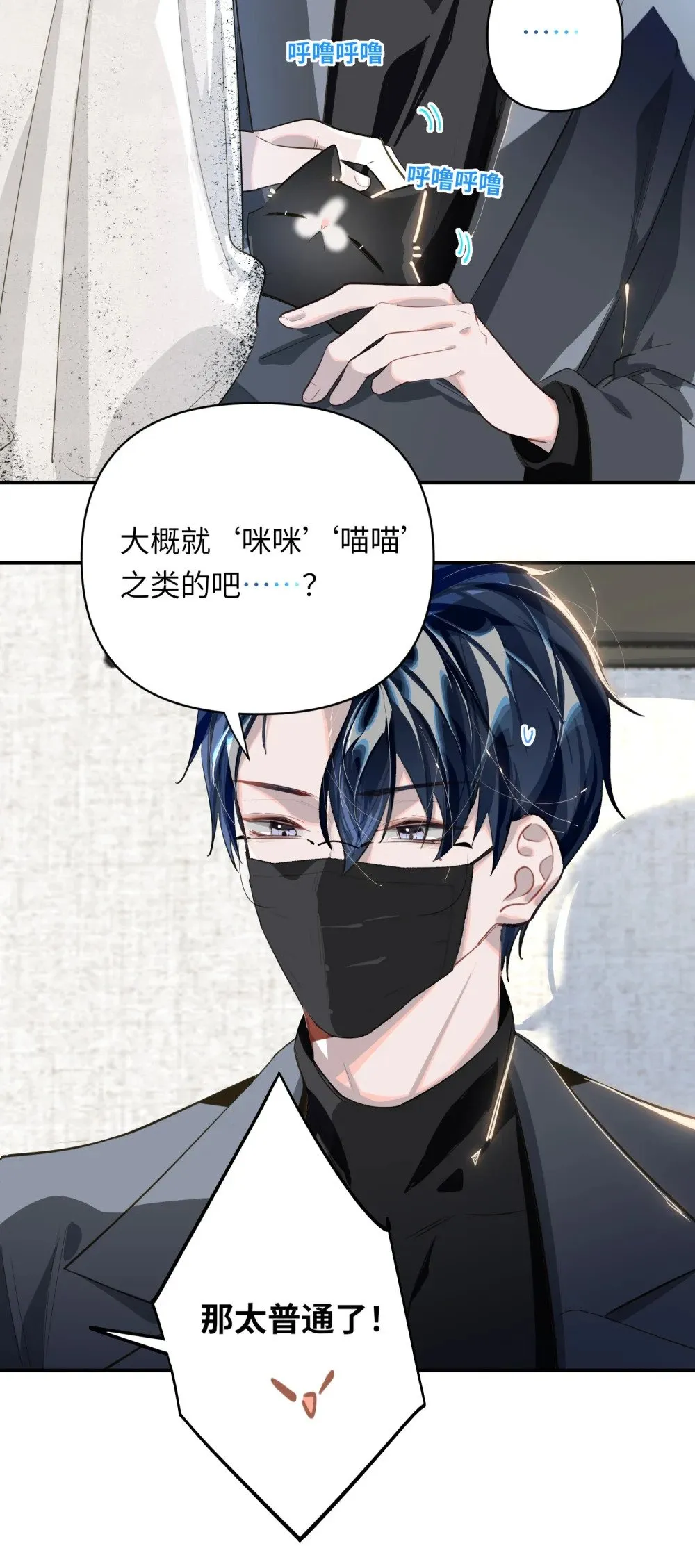 016 吃狗粮罢了 第4页