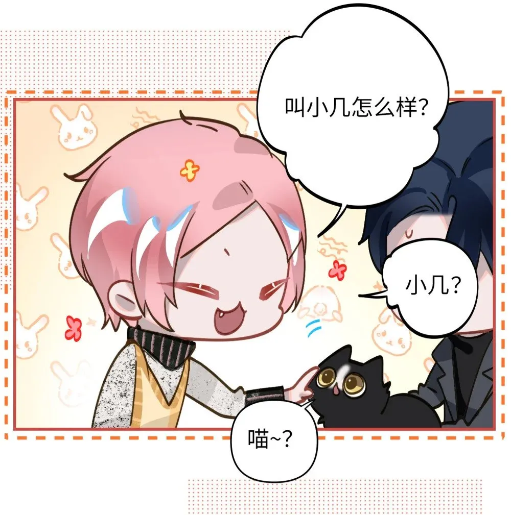 016 吃狗粮罢了 第5页