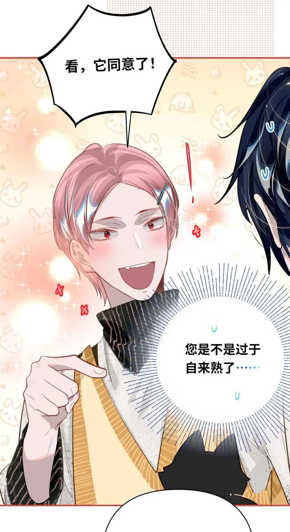 016 吃狗粮罢了 第6页