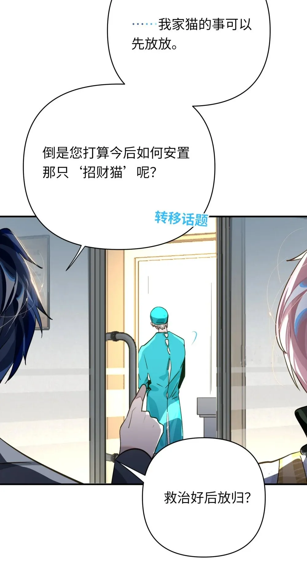 016 吃狗粮罢了 第7页