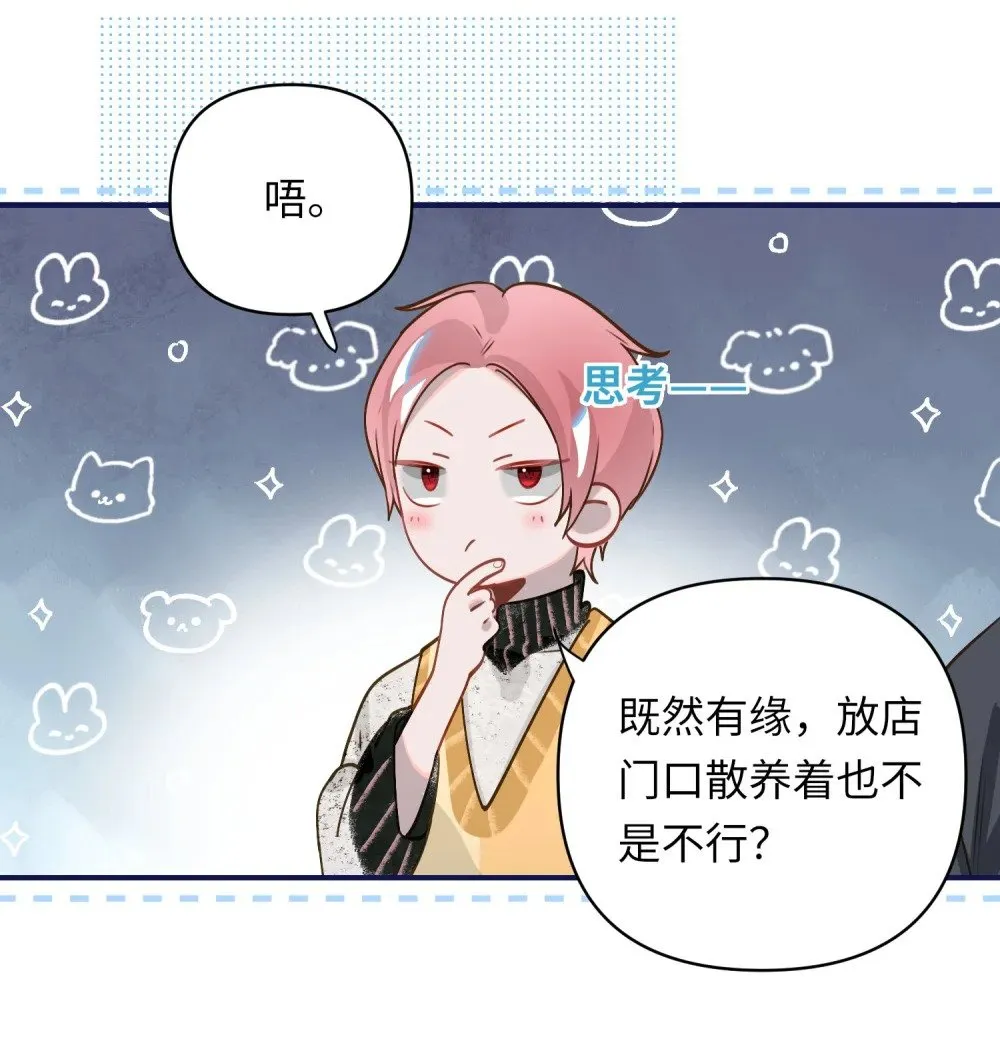 016 吃狗粮罢了 第8页