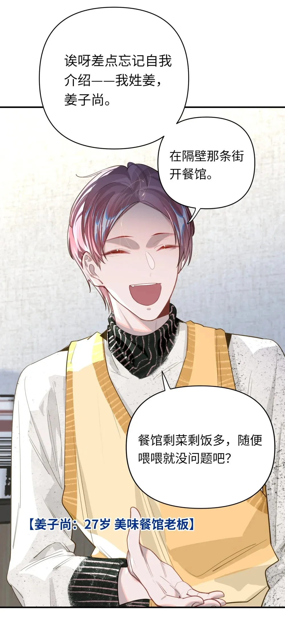 016 吃狗粮罢了 第9页