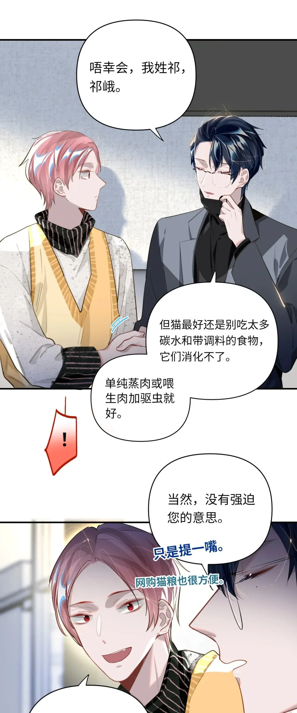016 吃狗粮罢了 第10页