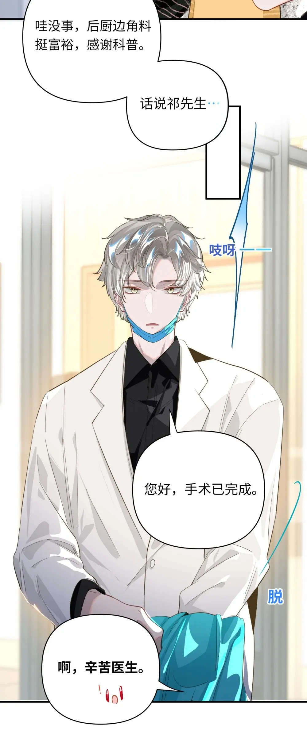 016 吃狗粮罢了 第11页