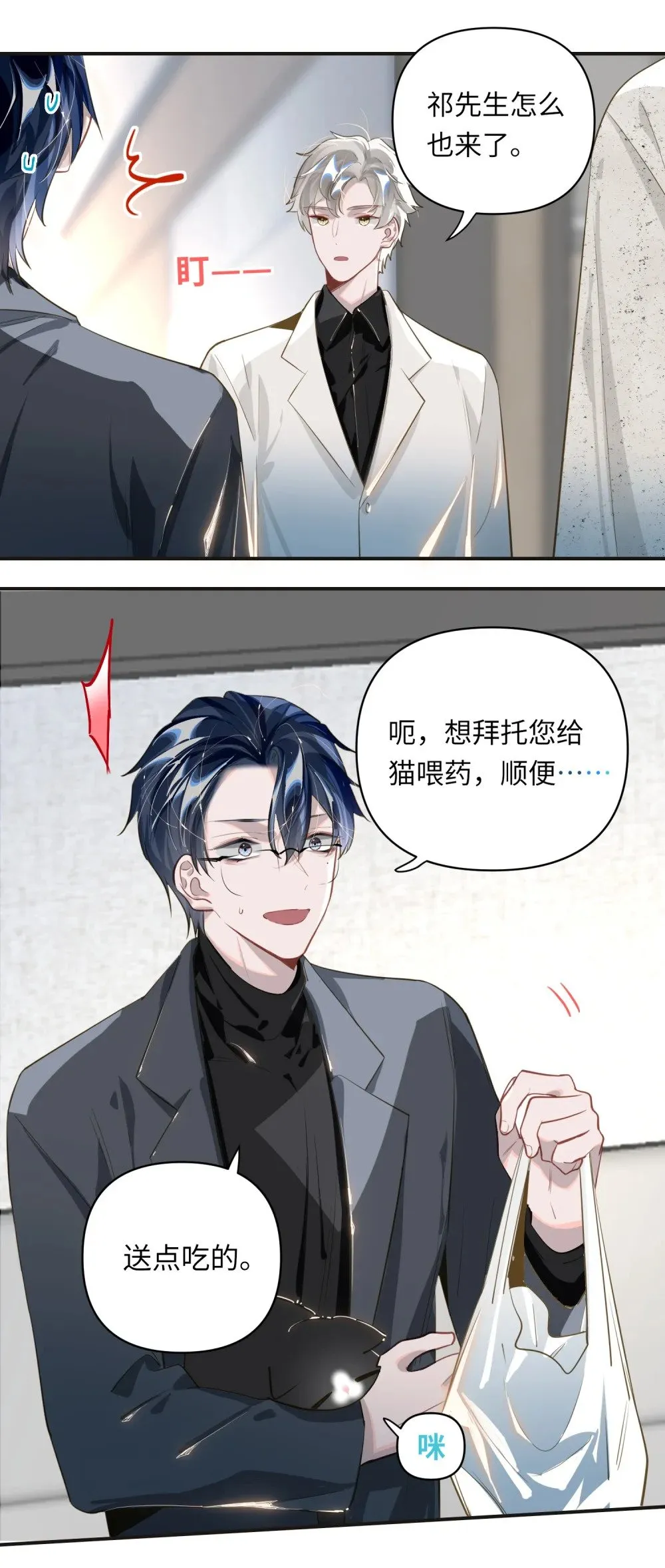 016 吃狗粮罢了 第13页