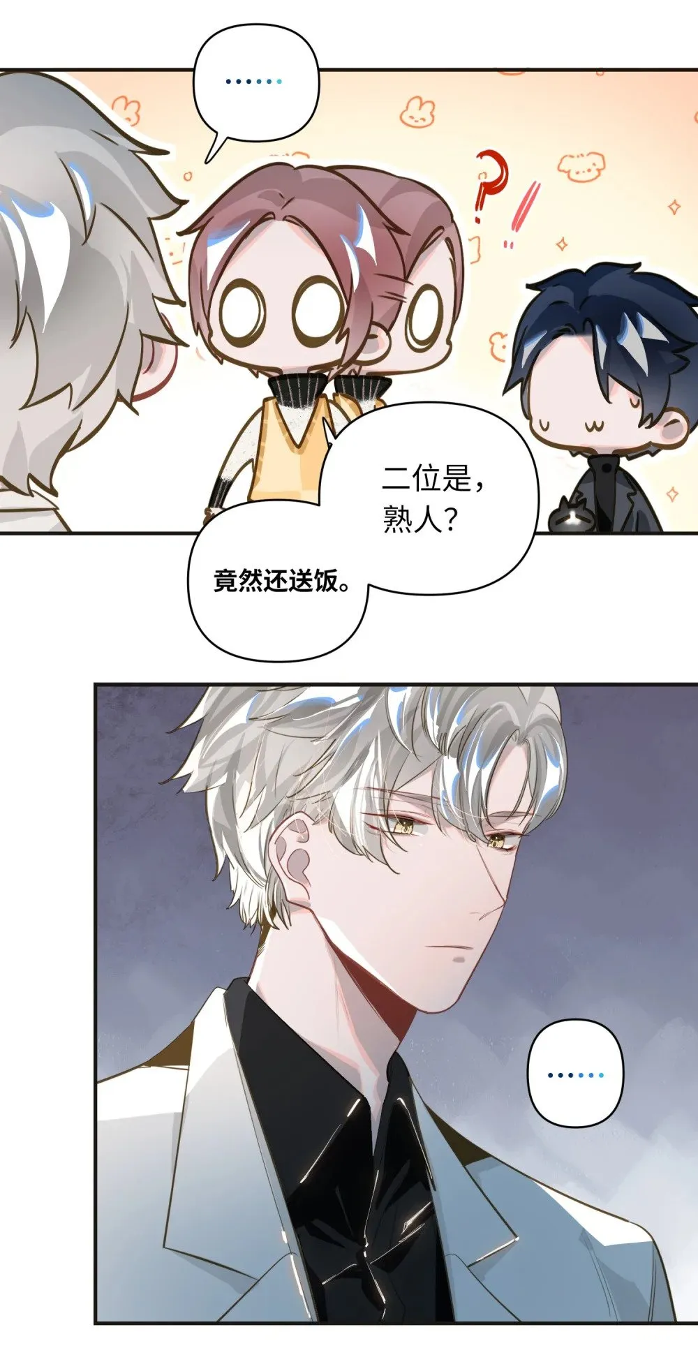 016 吃狗粮罢了 第14页