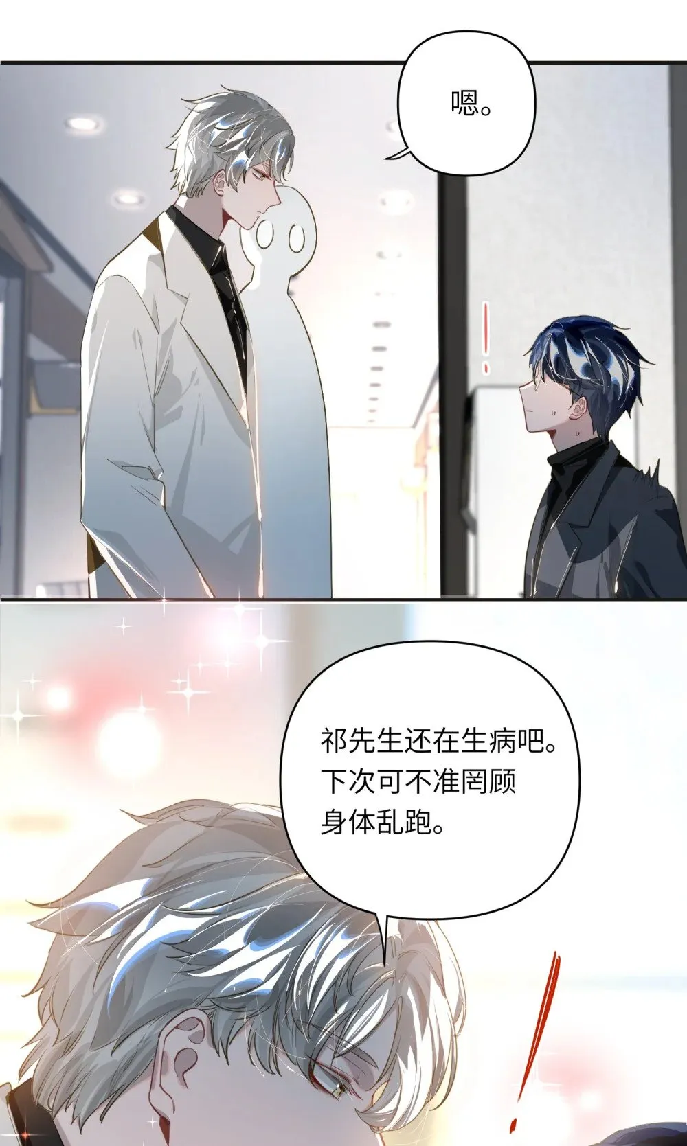 016 吃狗粮罢了 第15页