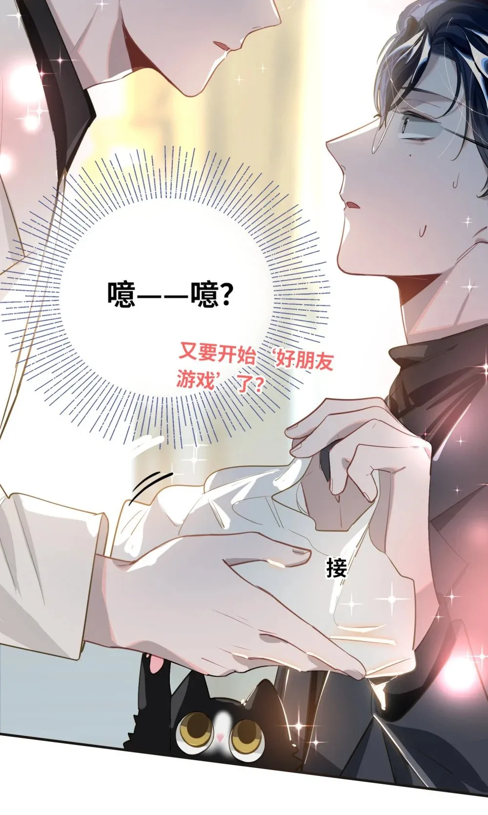 016 吃狗粮罢了 第16页