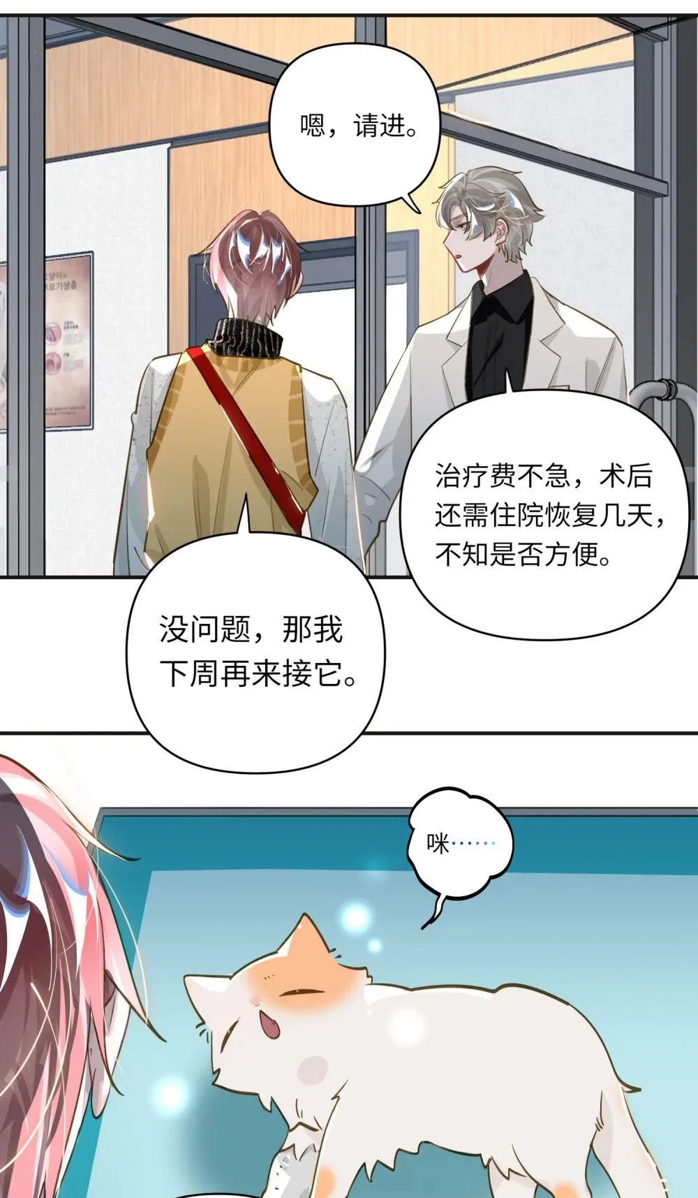 016 吃狗粮罢了 第20页