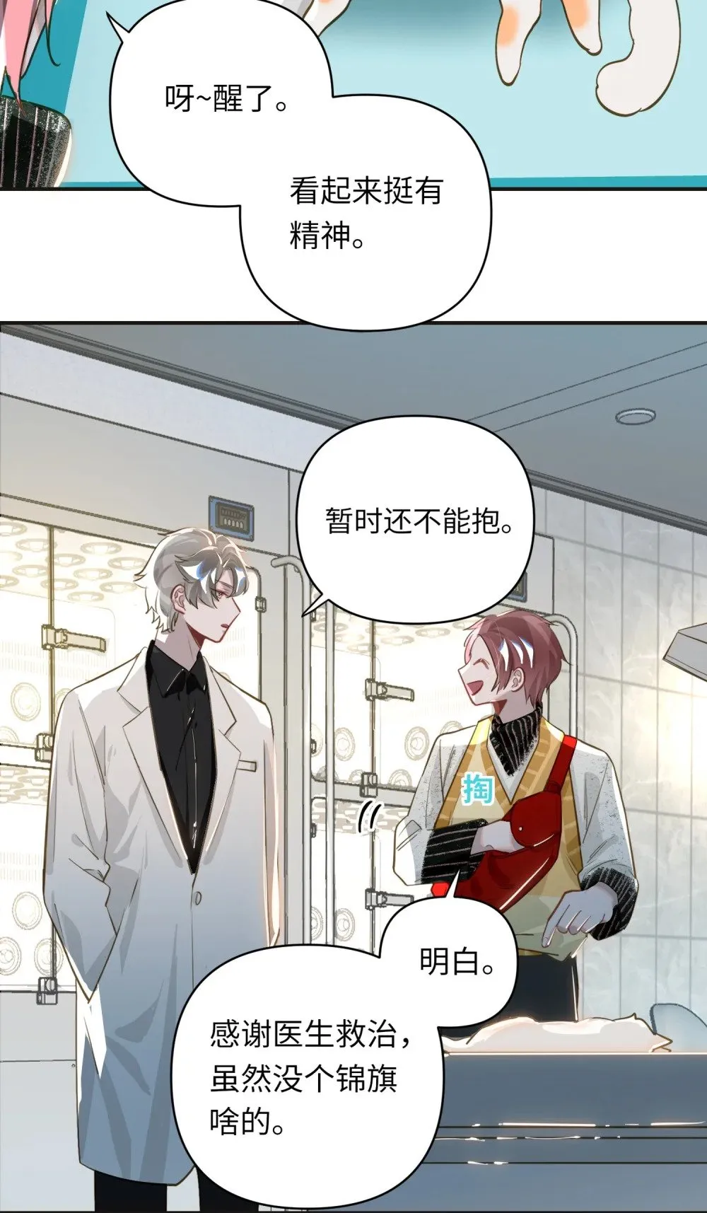 016 吃狗粮罢了 第21页