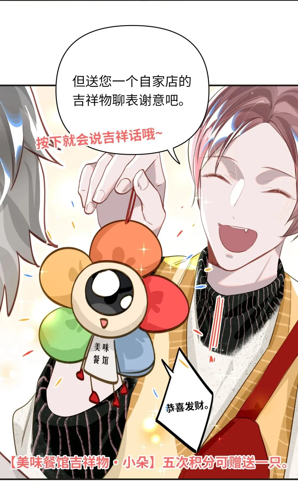 016 吃狗粮罢了 第22页