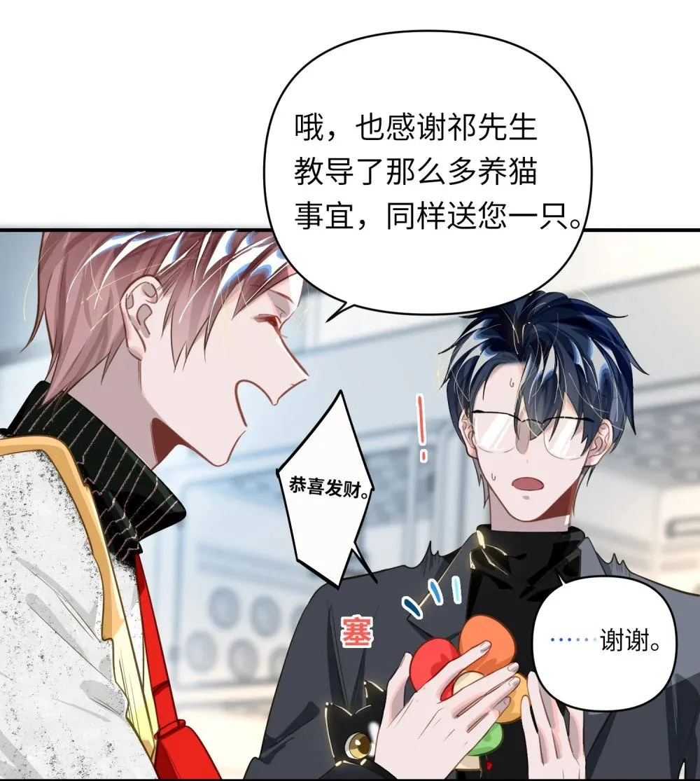 016 吃狗粮罢了 第24页