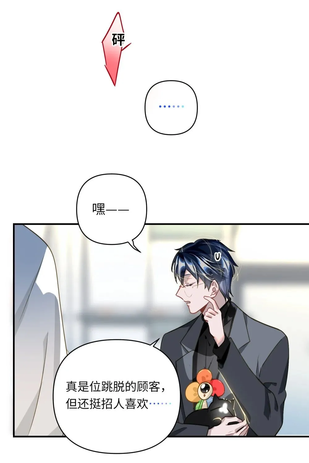 016 吃狗粮罢了 第27页