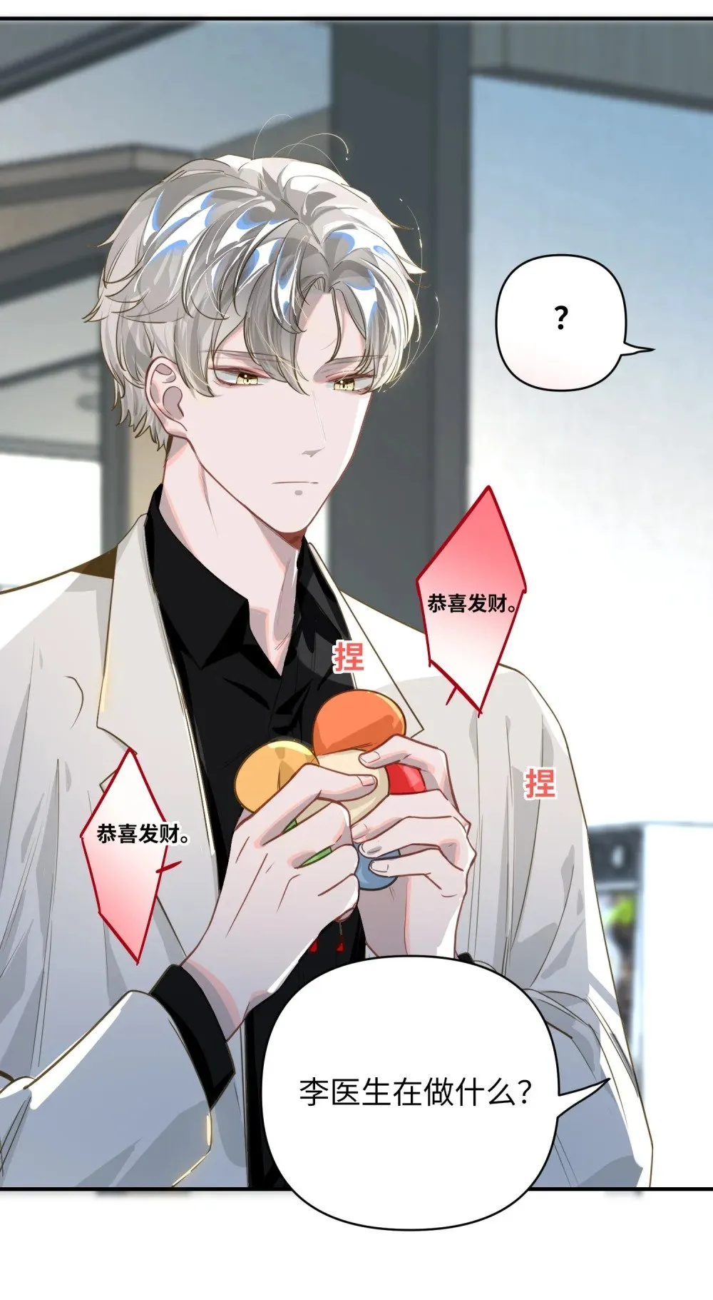 016 吃狗粮罢了 第28页