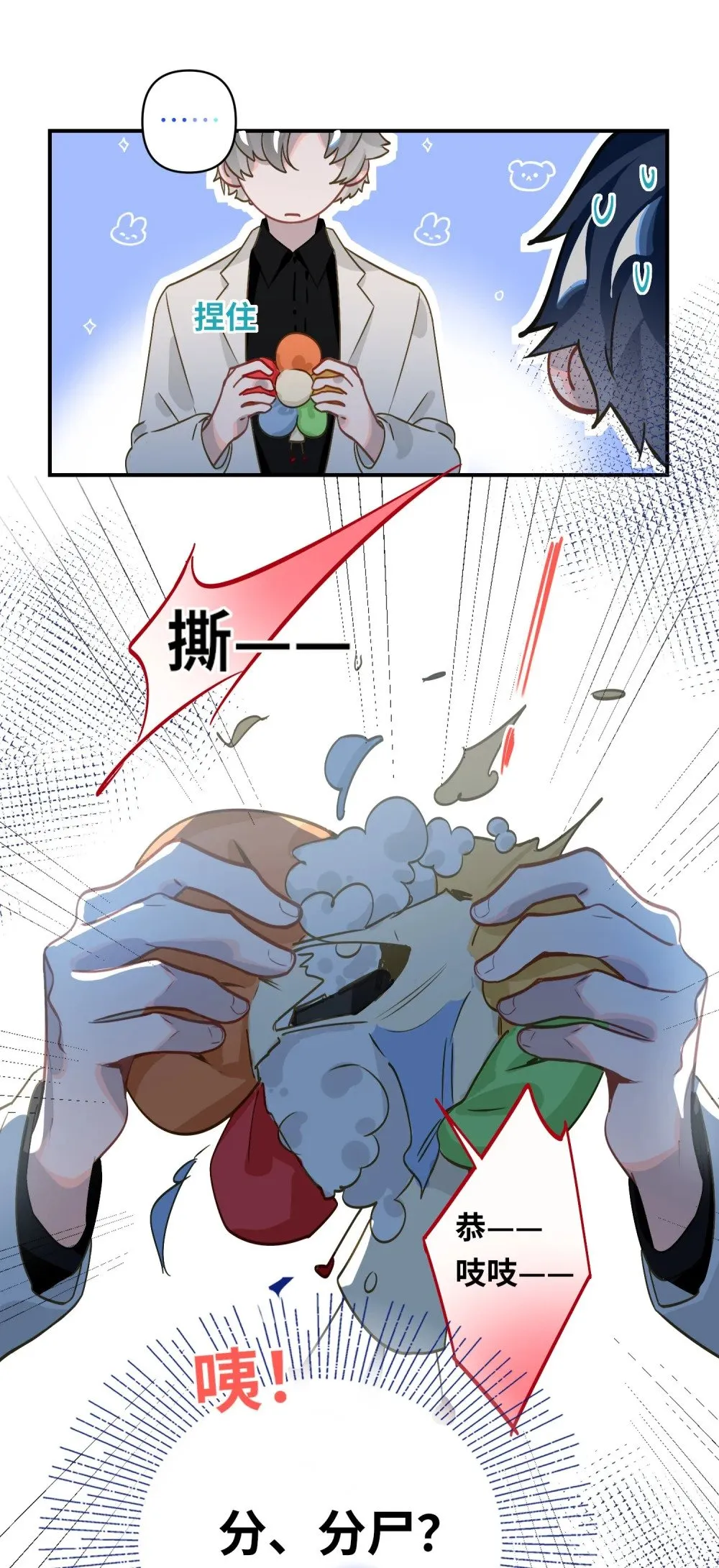 016 吃狗粮罢了 第29页