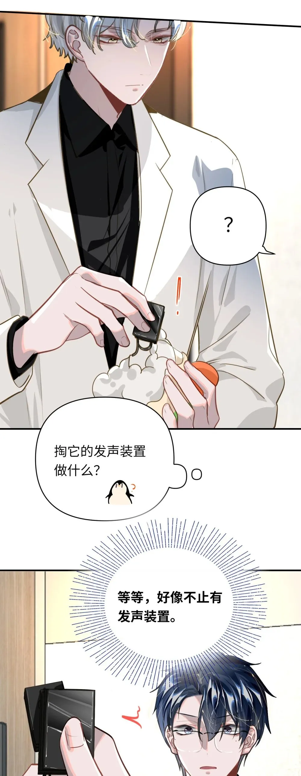 016 吃狗粮罢了 第31页