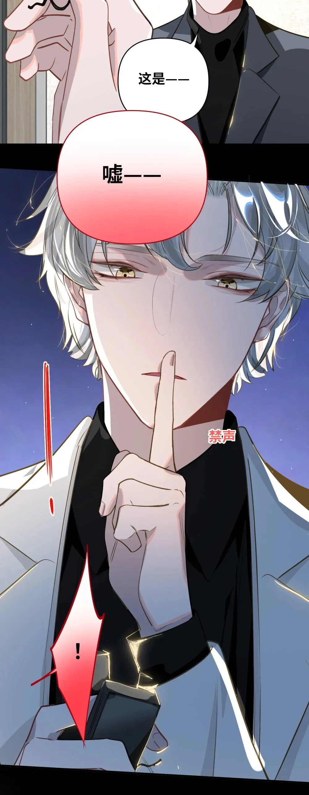 016 吃狗粮罢了 第32页