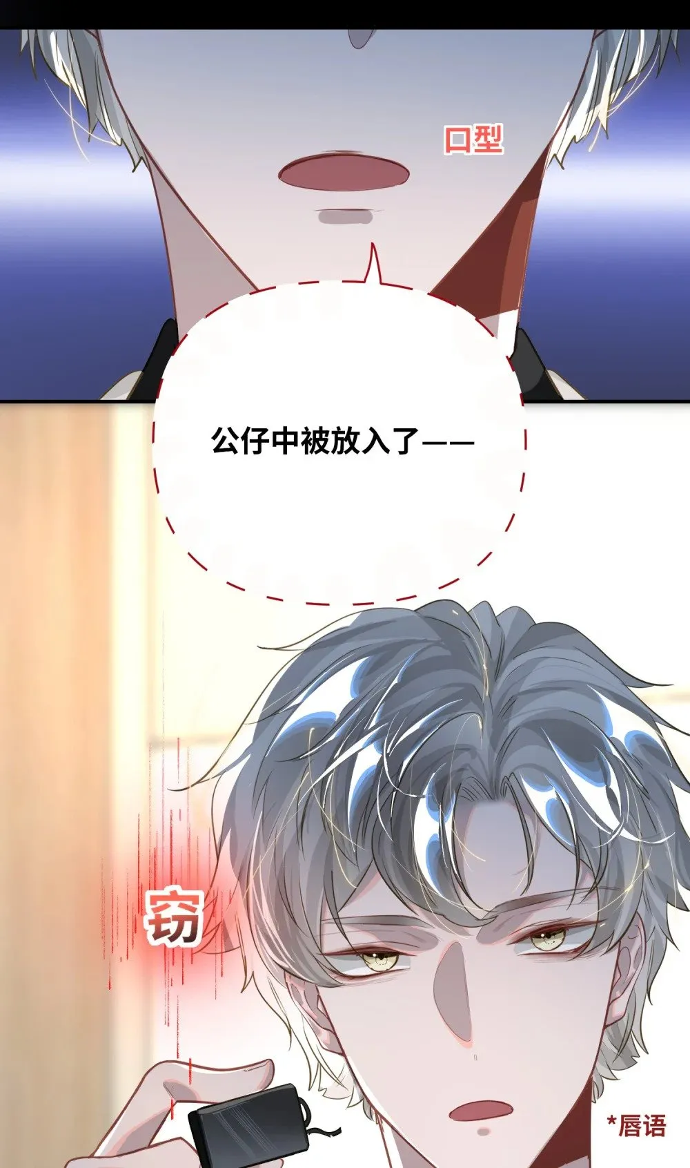 016 吃狗粮罢了 第33页