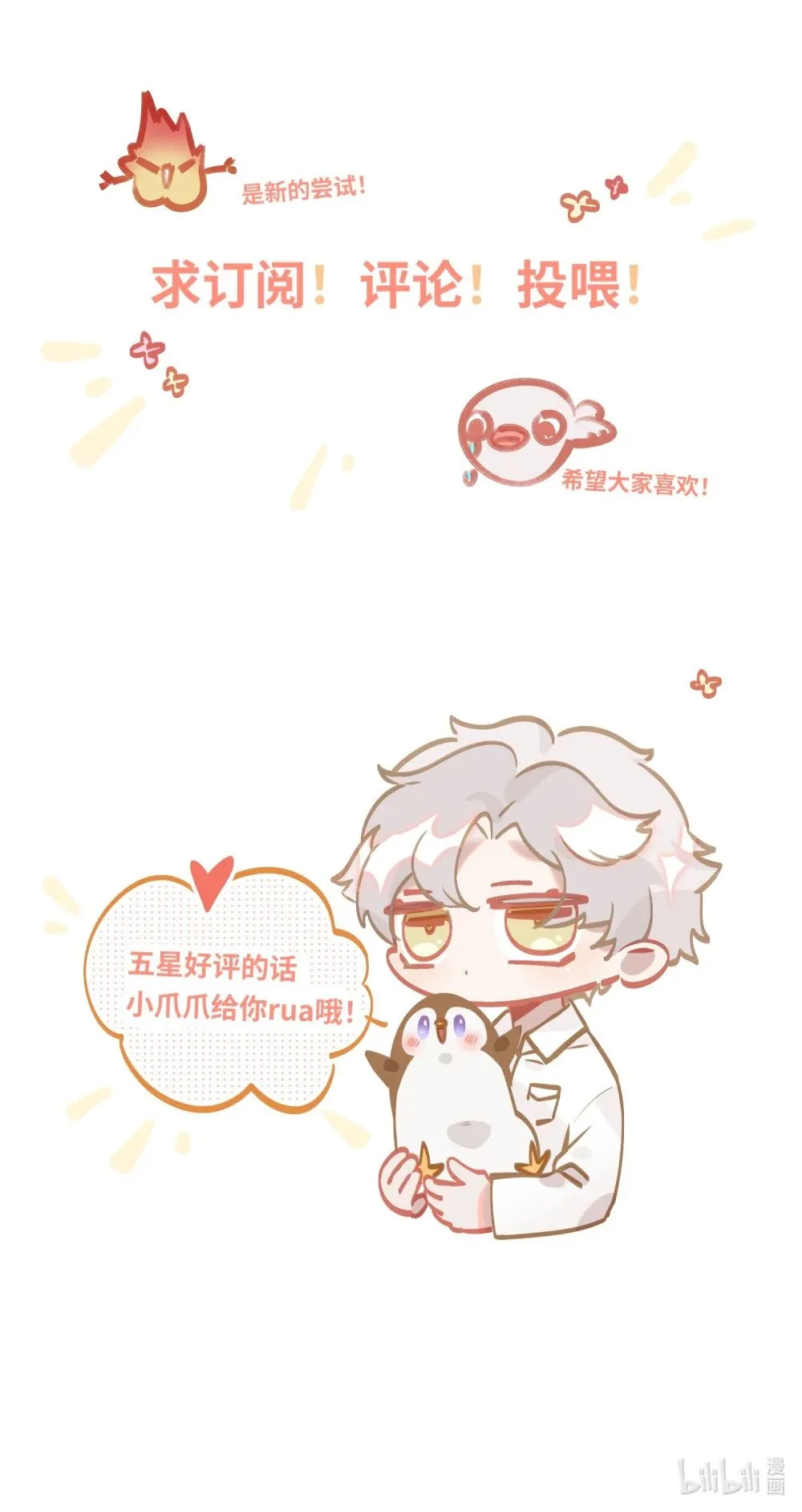016 吃狗粮罢了 第35页