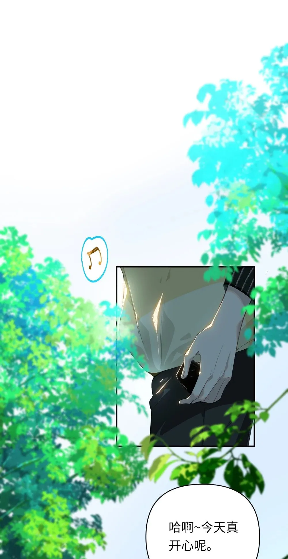 017 难约的总监 第2页