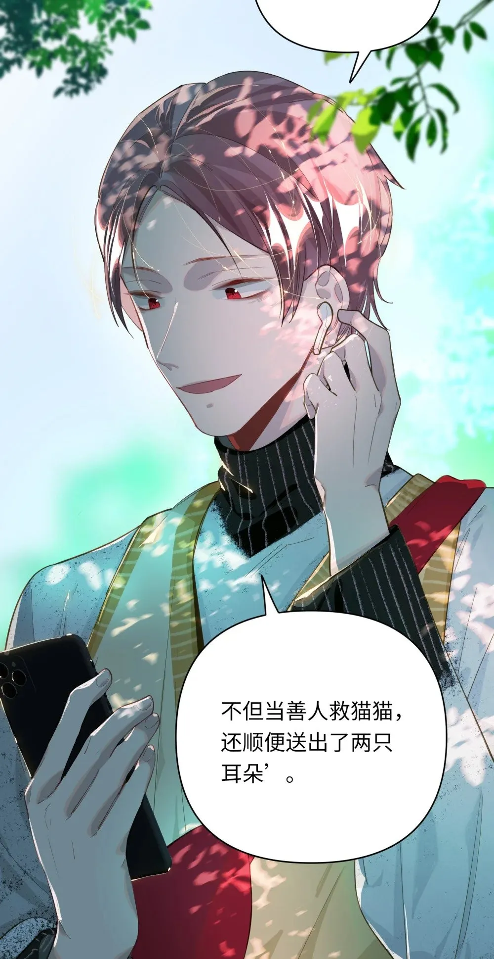 017 难约的总监 第3页