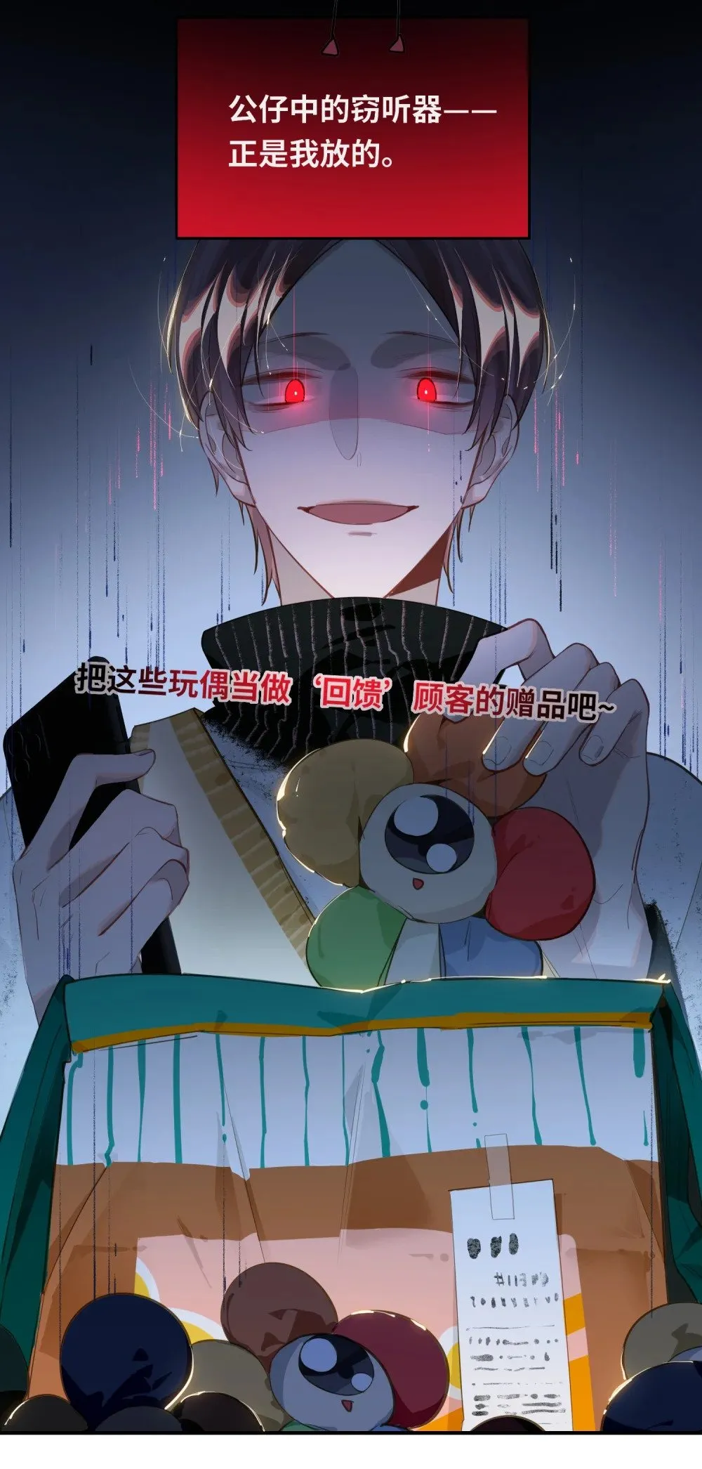 017 难约的总监 第5页