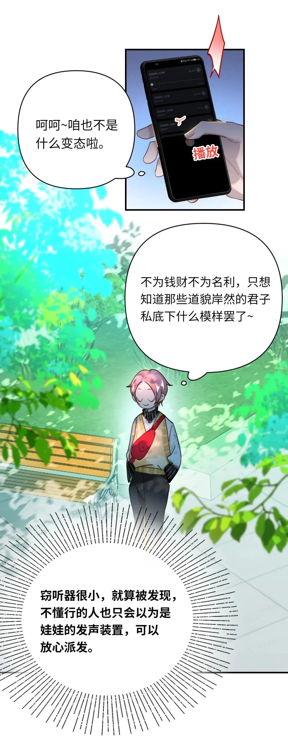 017 难约的总监 第6页