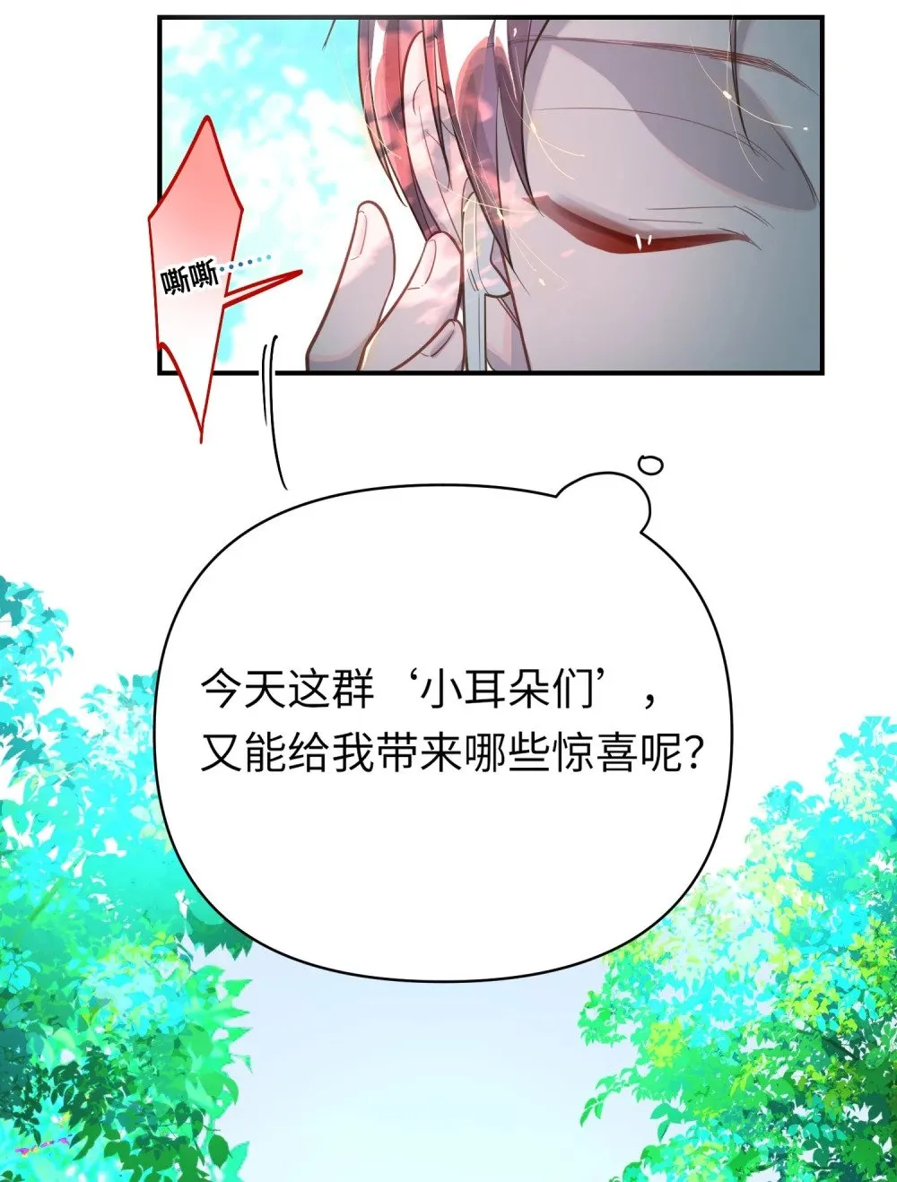 017 难约的总监 第7页