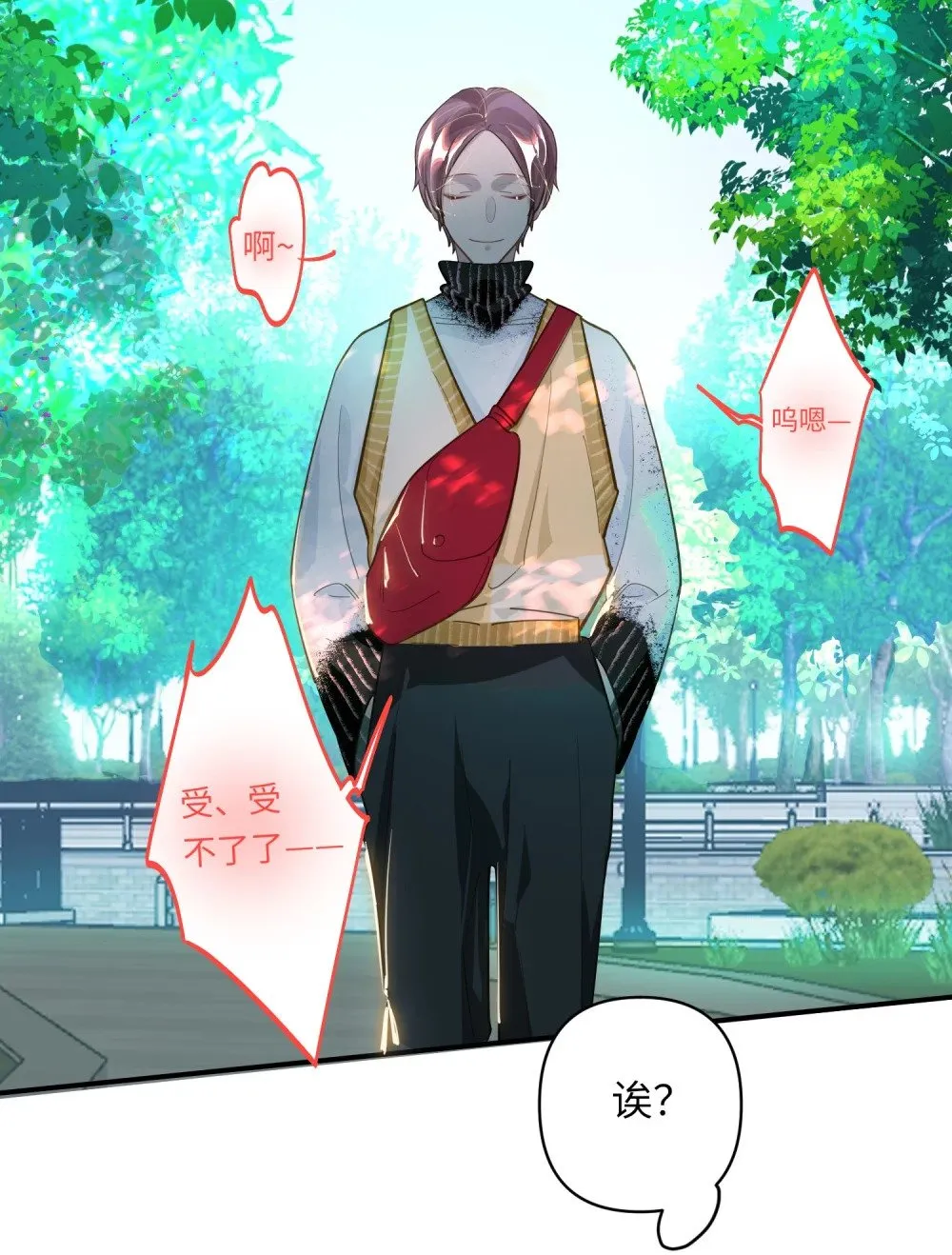 017 难约的总监 第8页