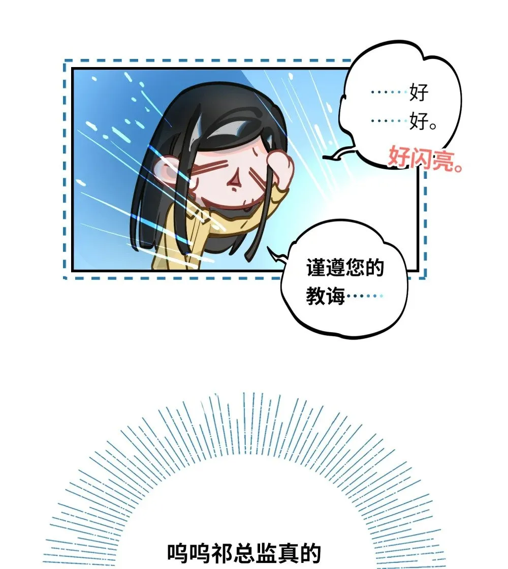 017 难约的总监 第22页