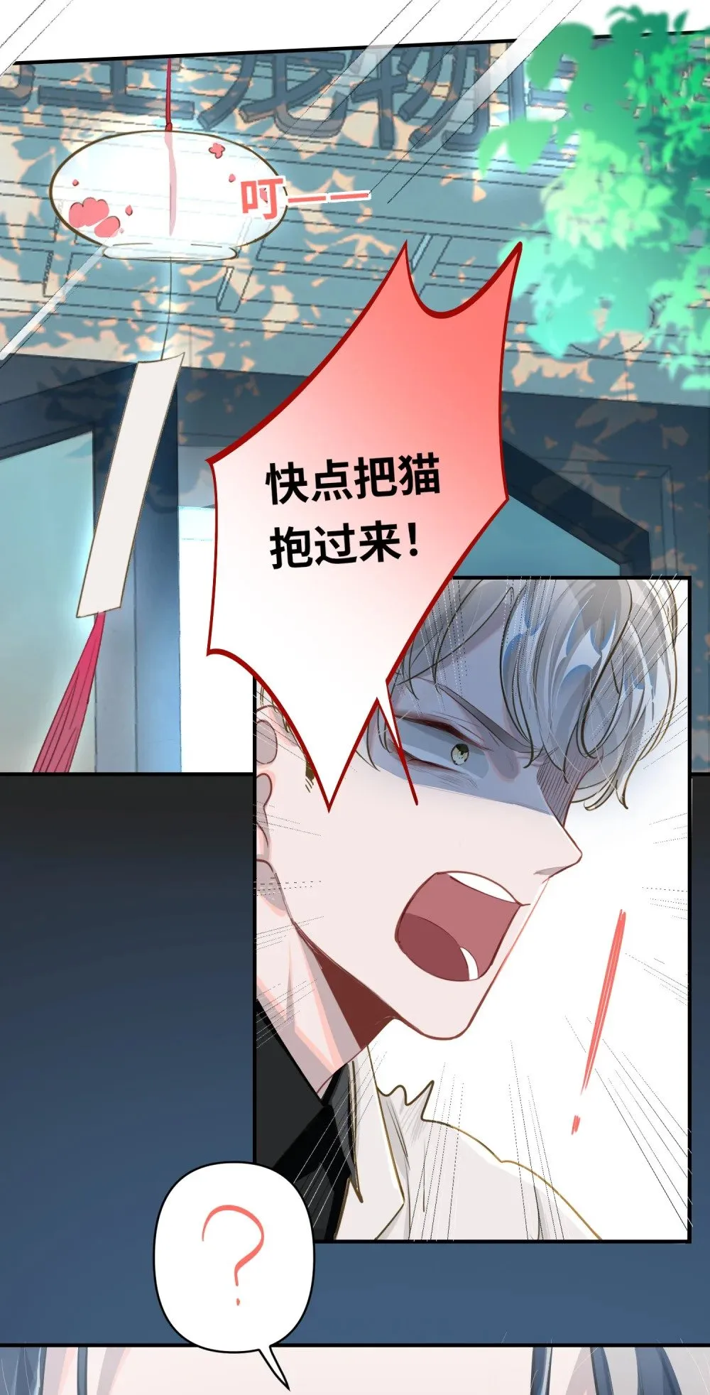 017 难约的总监 第29页