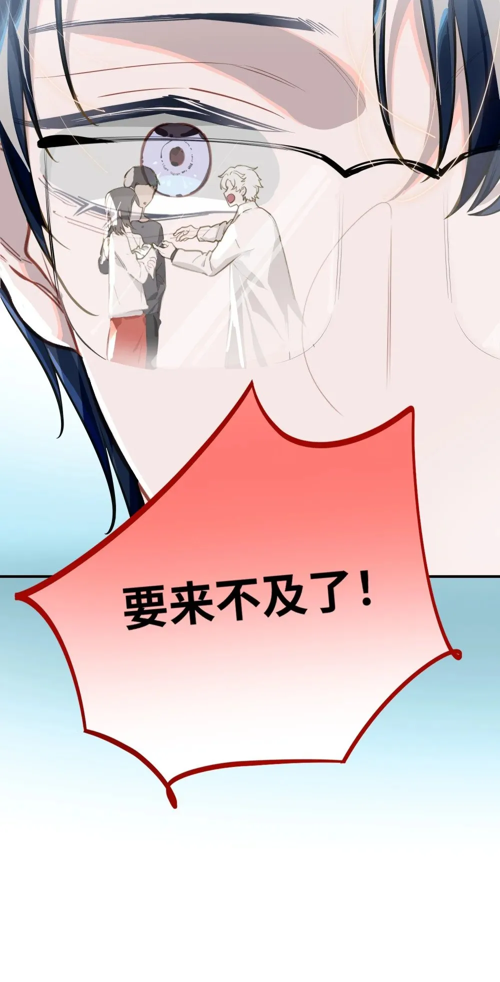 017 难约的总监 第30页