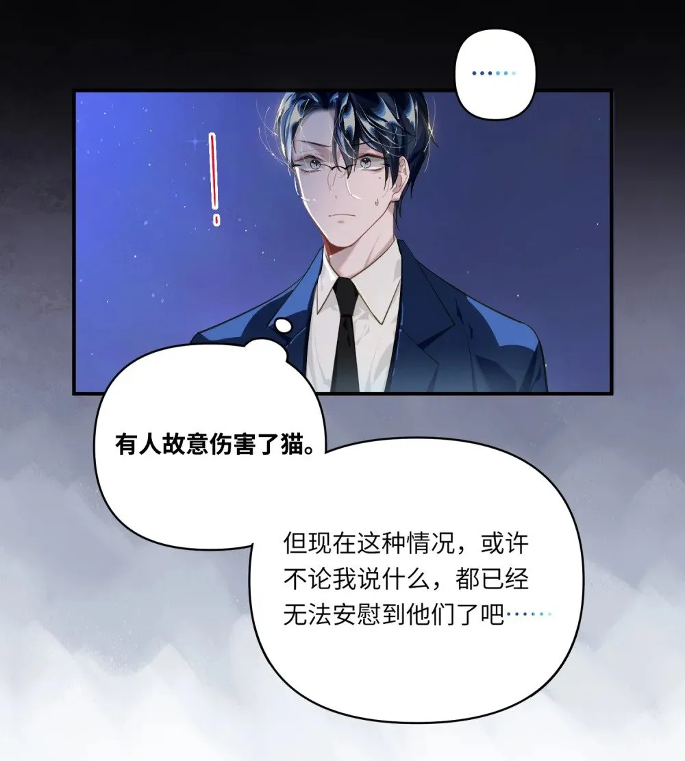 018 受伤的猫 第12页