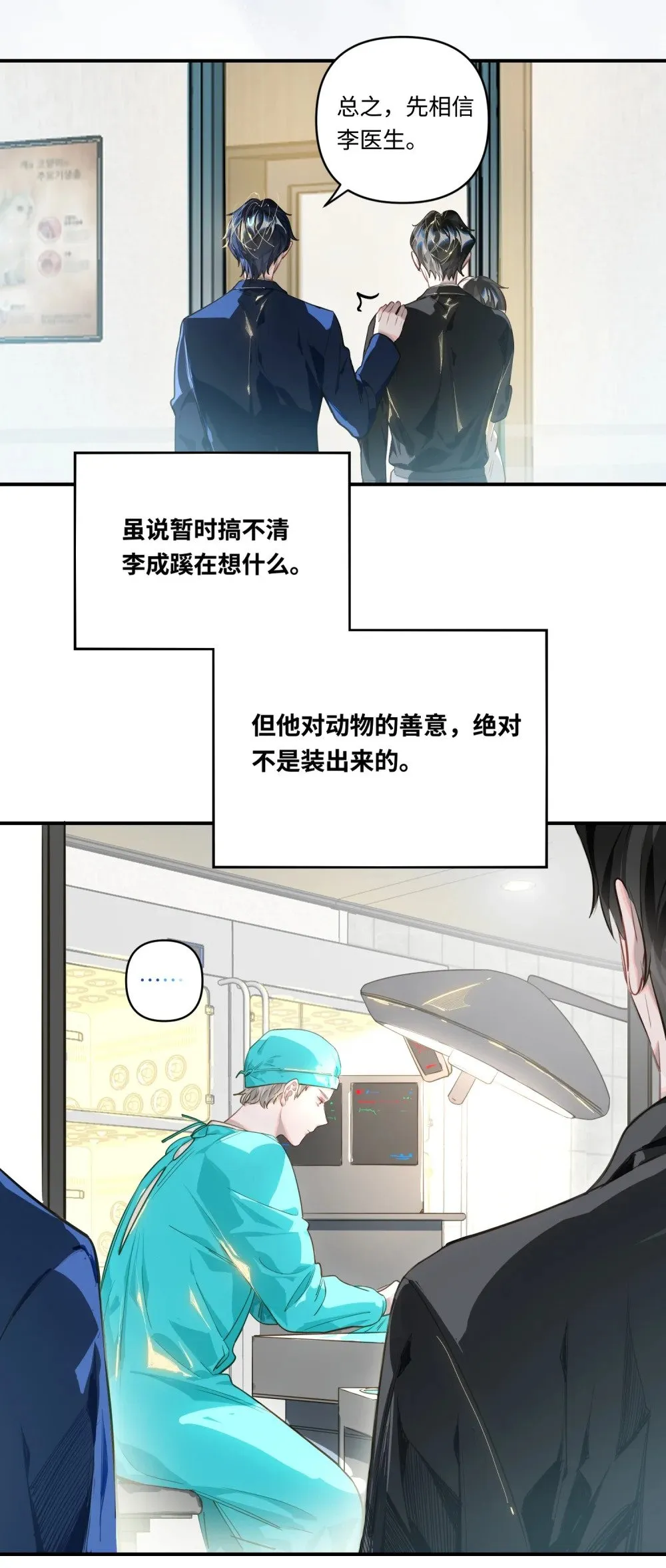 018 受伤的猫 第13页