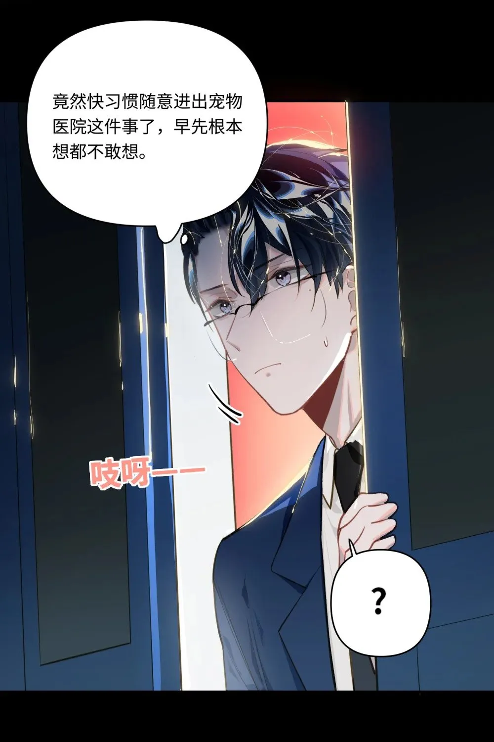 018 受伤的猫 第17页