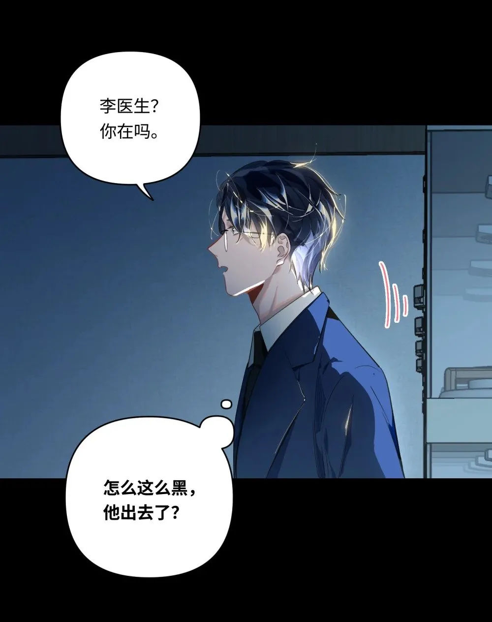 018 受伤的猫 第18页