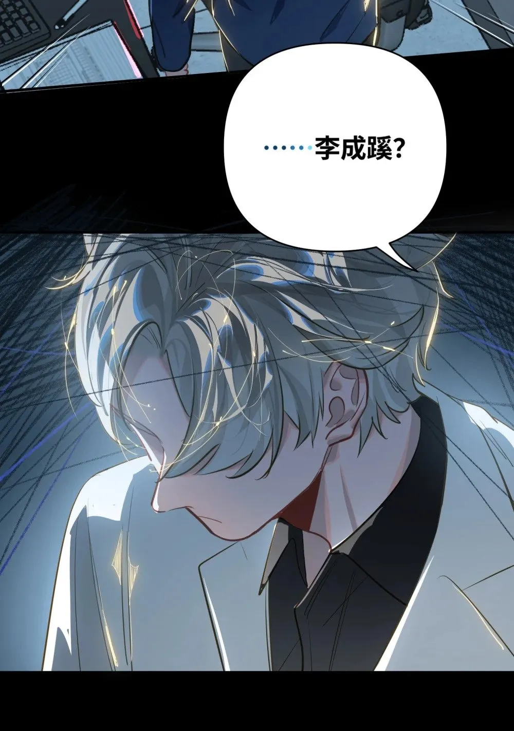 018 受伤的猫 第23页