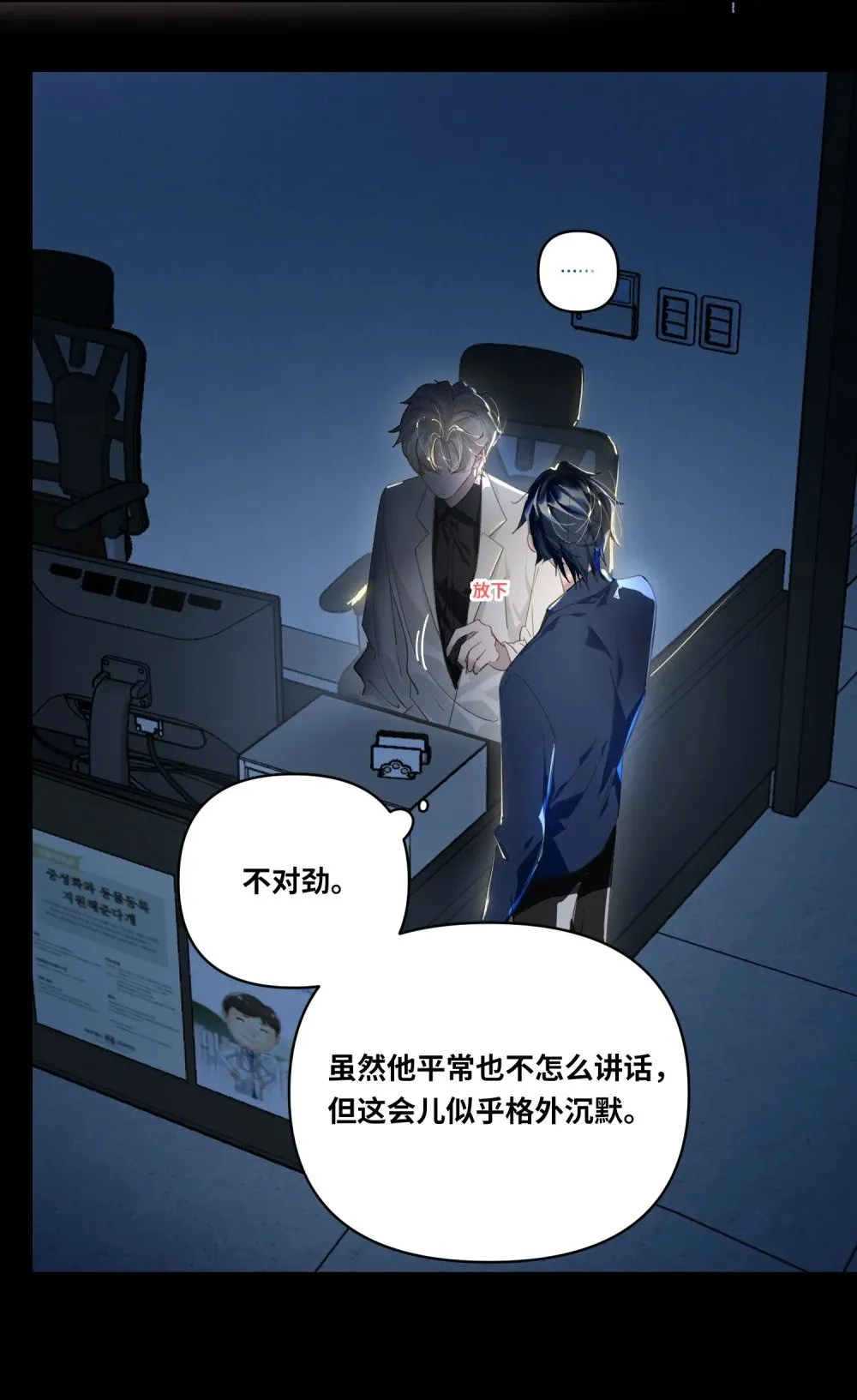 018 受伤的猫 第25页
