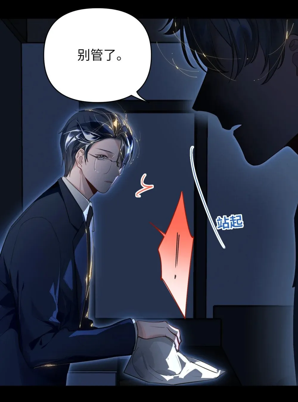 019 被囚禁的孩子 第2页