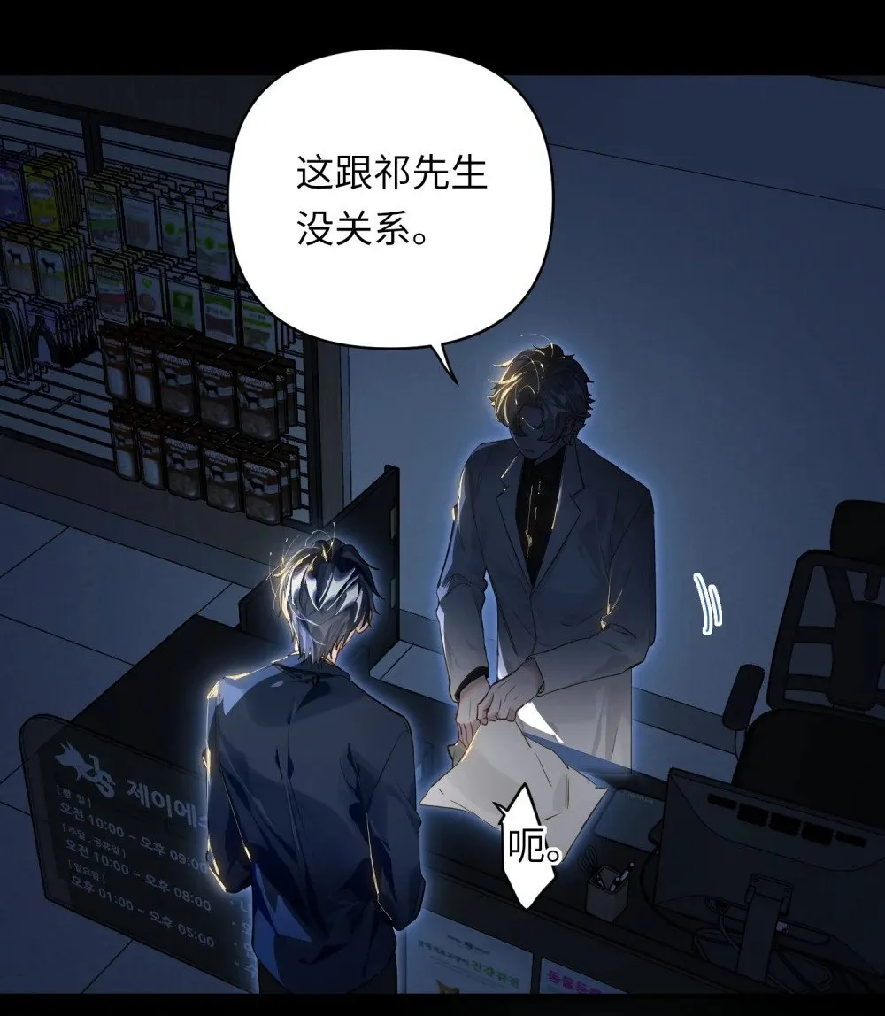 019 被囚禁的孩子 第3页