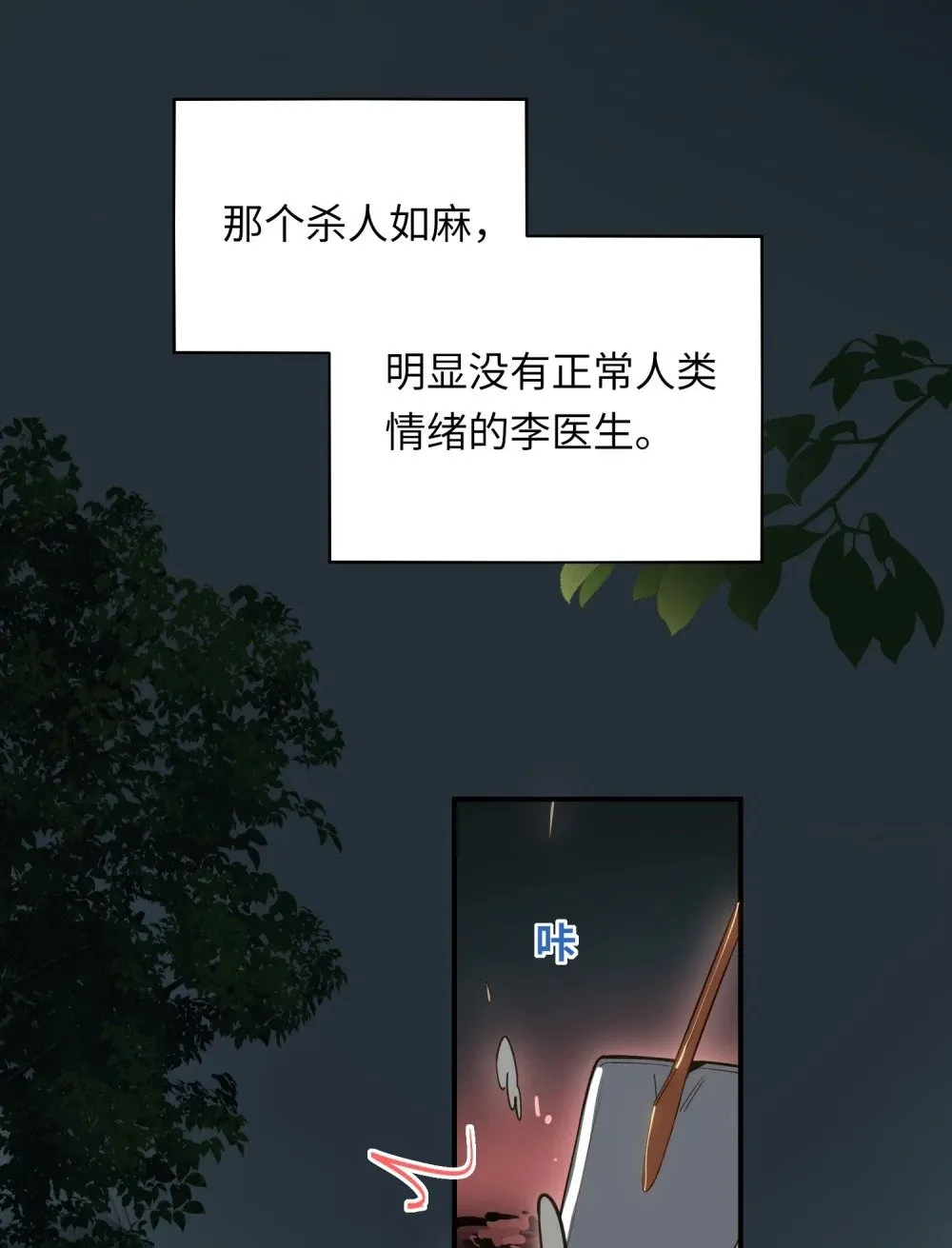019 被囚禁的孩子 第5页