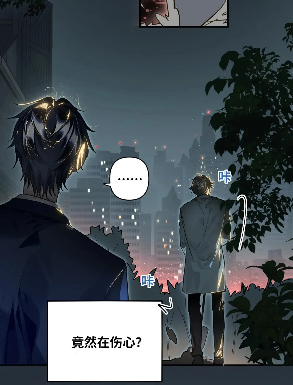019 被囚禁的孩子 第6页