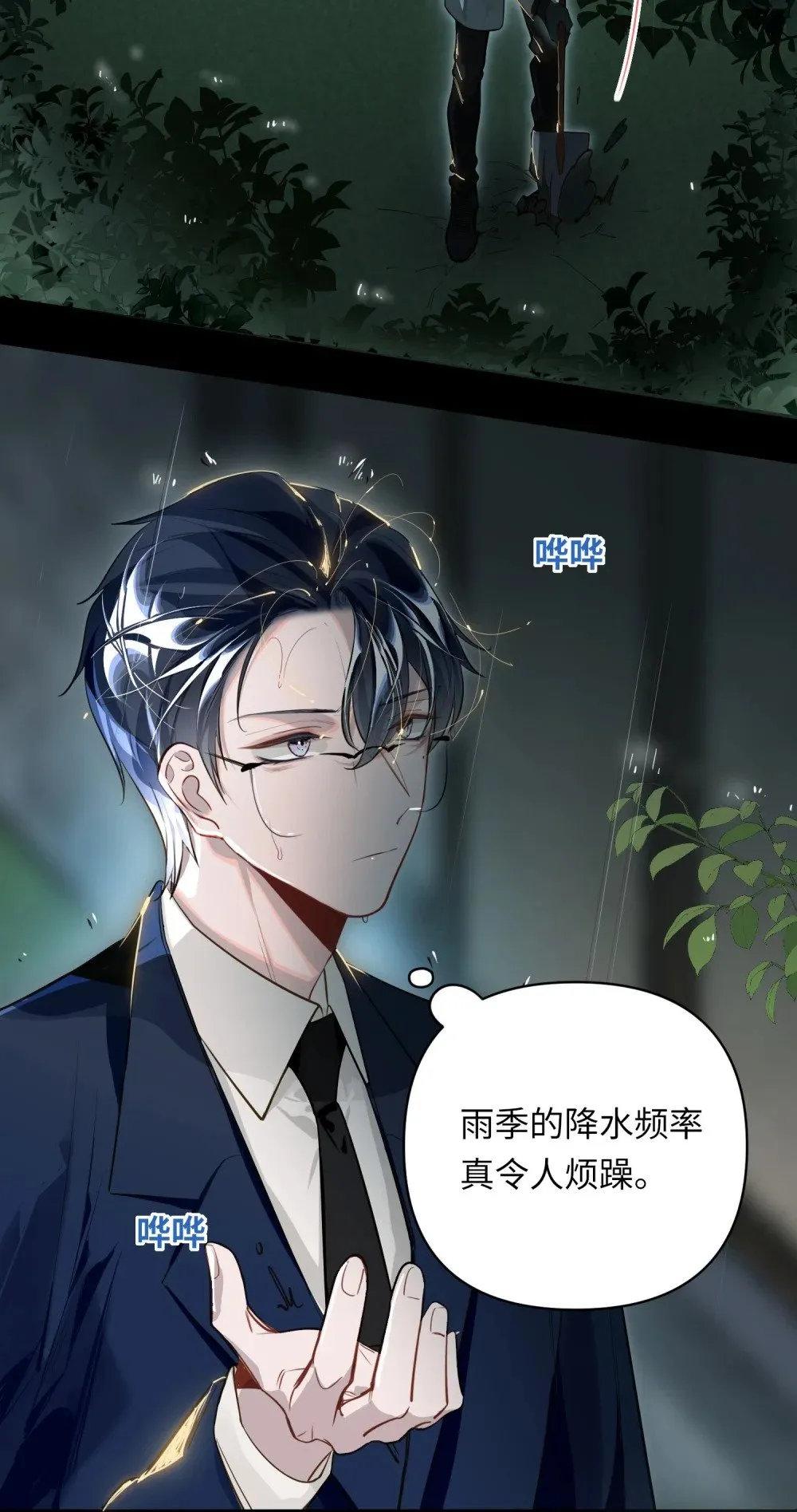 019 被囚禁的孩子 第9页
