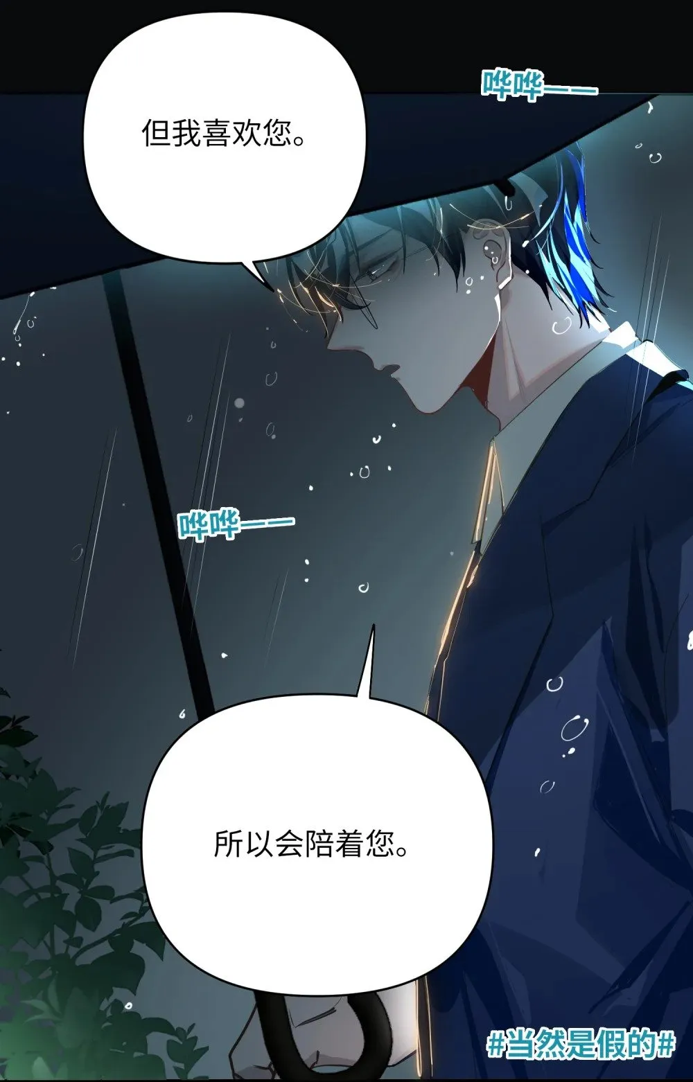 019 被囚禁的孩子 第16页
