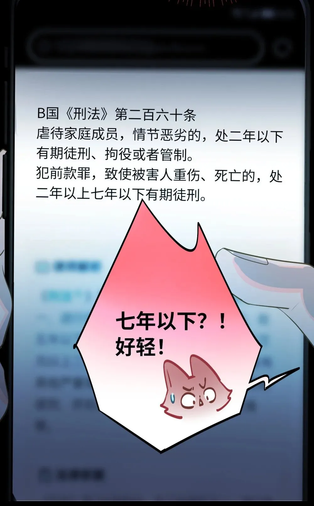 019 被囚禁的孩子 第25页