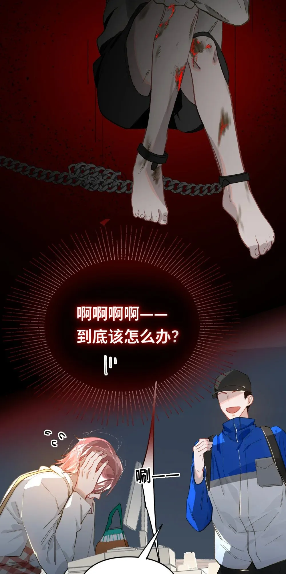 019 被囚禁的孩子 第27页