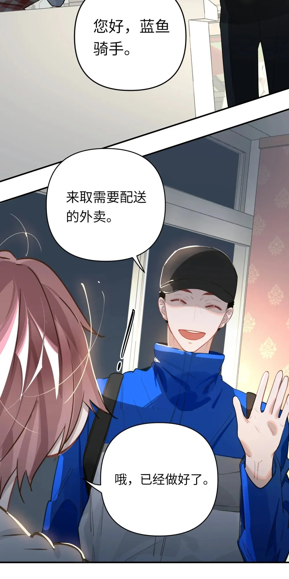 019 被囚禁的孩子 第28页