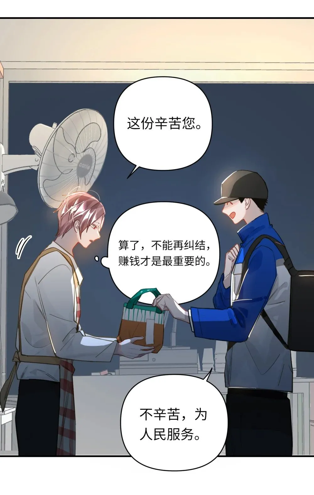 019 被囚禁的孩子 第29页