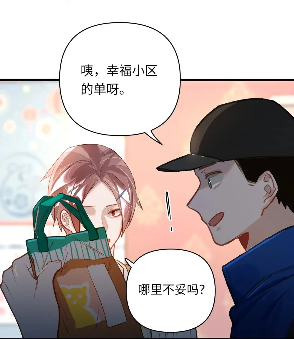 019 被囚禁的孩子 第30页