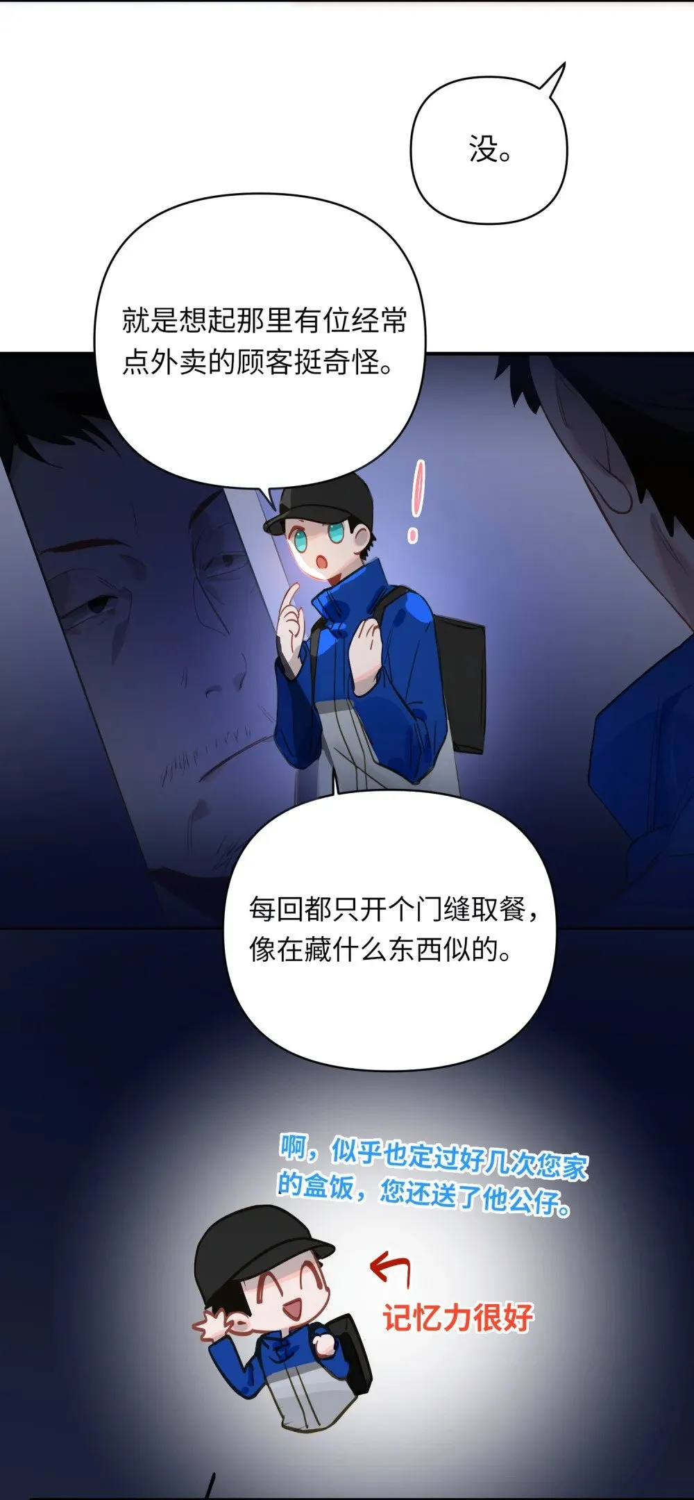 019 被囚禁的孩子 第31页